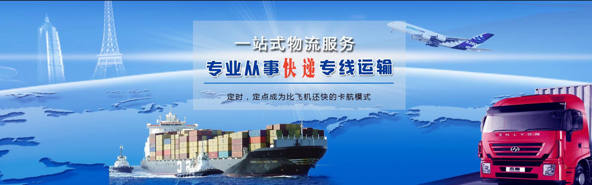 海盐到葡萄牙物流公司-海盐至葡萄牙物流专线-海盐空运到葡萄牙-优时通物流有限公司
